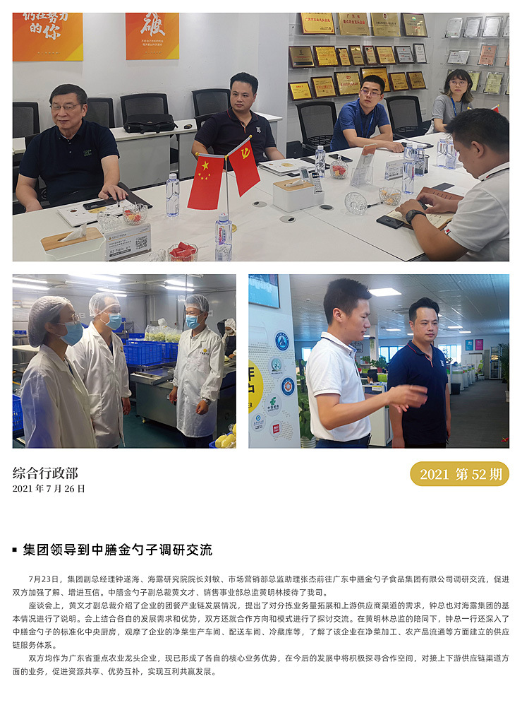 首页- 尊龙集团中国官网入口