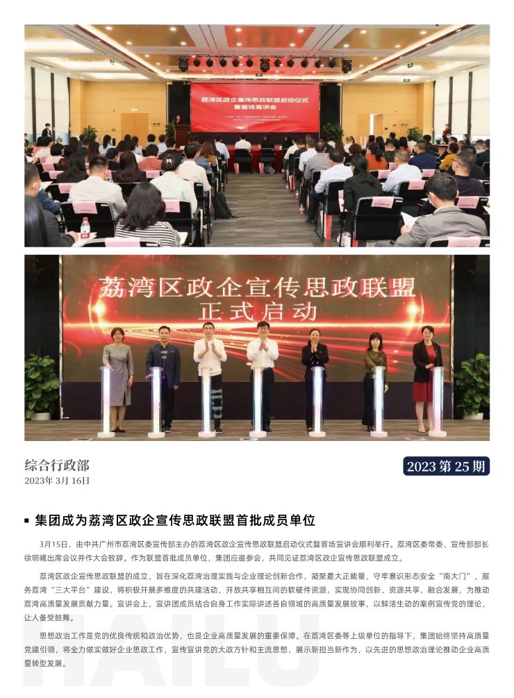 首页- 尊龙集团中国官网入口