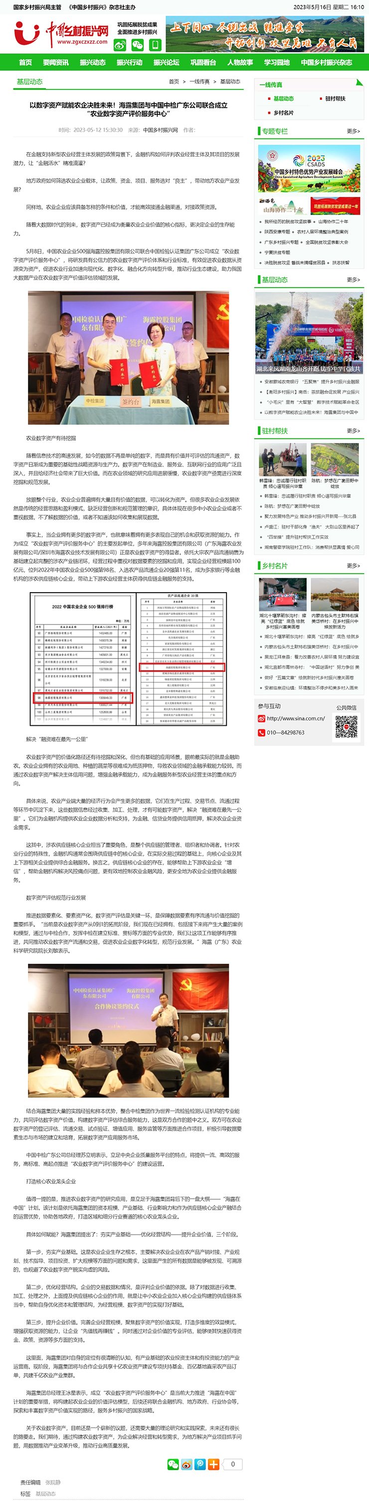 首页- 尊龙集团中国官网入口