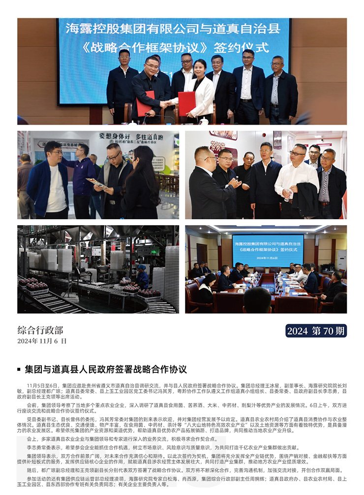 首页- 尊龙集团中国官网入口