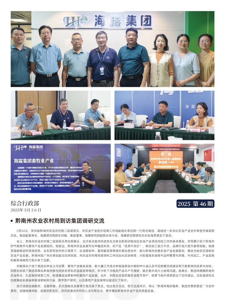 首页- 尊龙集团中国官网入口