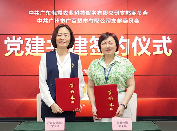 与广百超市签约红联共建