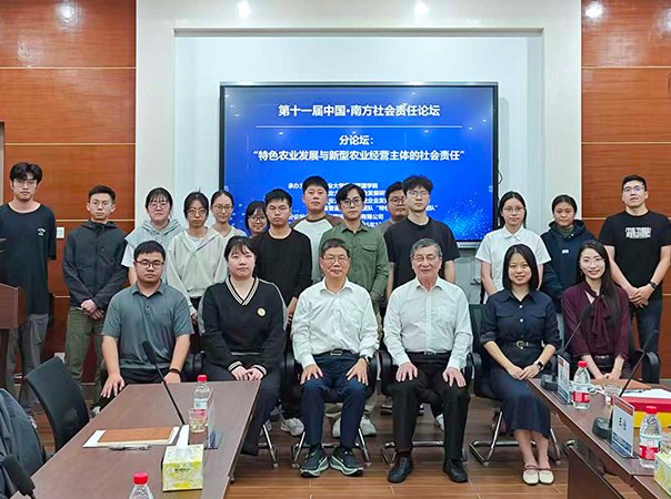 集团辅导在第十一届中国·南方社会责任论坛分论坛上作主题汇报